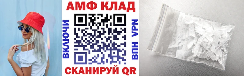 АМФЕТАМИН Premium Краснодар
