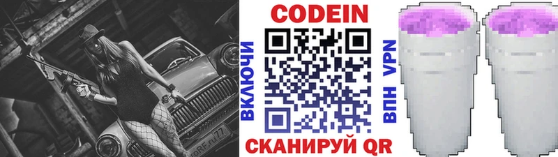 Codein Purple Drank  мега зеркало  darknet наркотические препараты  Краснодар 