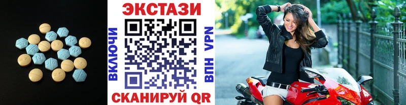 Экстази 280мг  Краснодар 