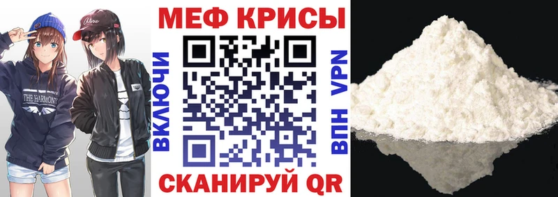 МЕФ мука  Краснодар 